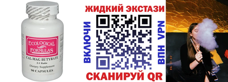 БУТИРАТ GHB  Оханск 