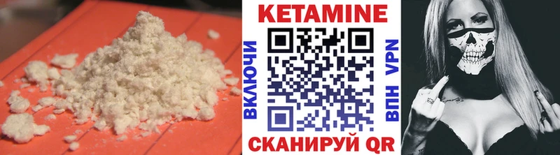 КЕТАМИН ketamine  Оханск 