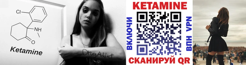 Кетамин ketamine Оханск