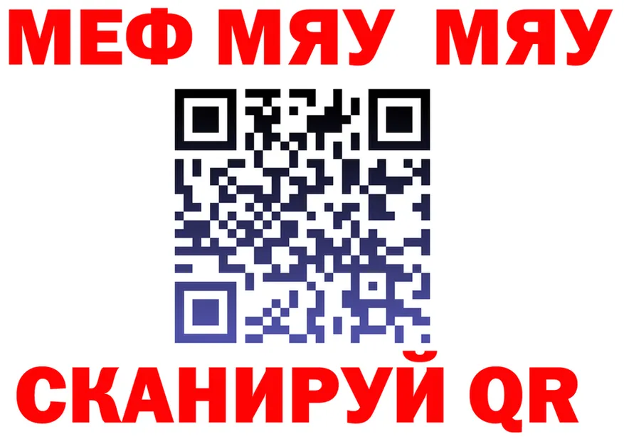 МЯУ-МЯУ мука ONION shop mega Оханск