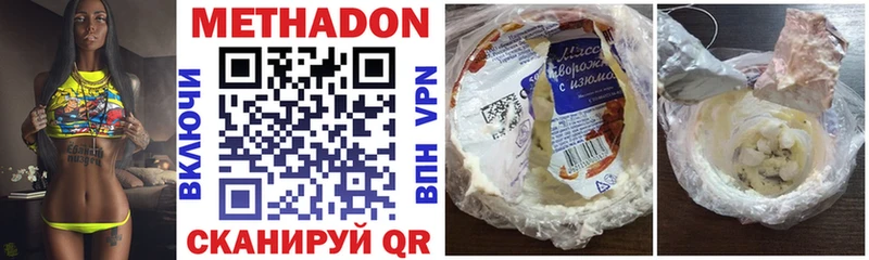 дарк нет телеграм  Оханск  МЕТАДОН кристалл 